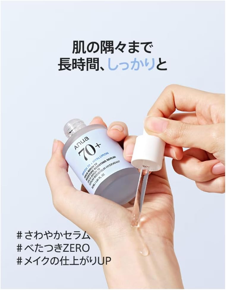 ANUA BIRCH 70 MOISTURE BOOSTING SERUM 30ml