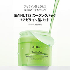 ANUA Azelaic Acid 10 Hyaluronic Redness Soothing Pad (90 Pieces), Wiping Lotion, Toner Pad