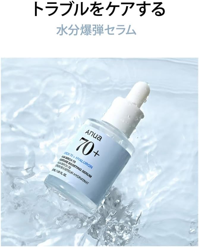 ANUA BIRCH 70 MOISTURE BOOSTING SERUM 30ml