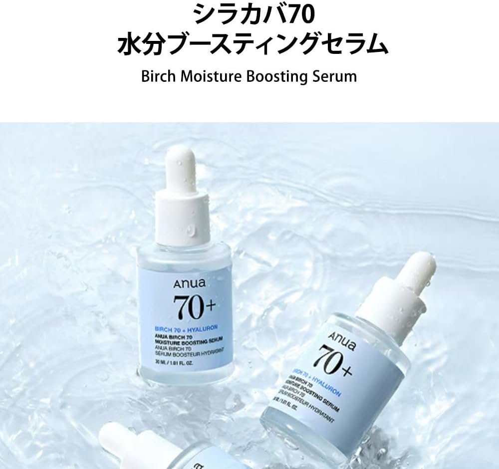 ANUA BIRCH 70 MOISTURE BOOSTING SERUM 30ml