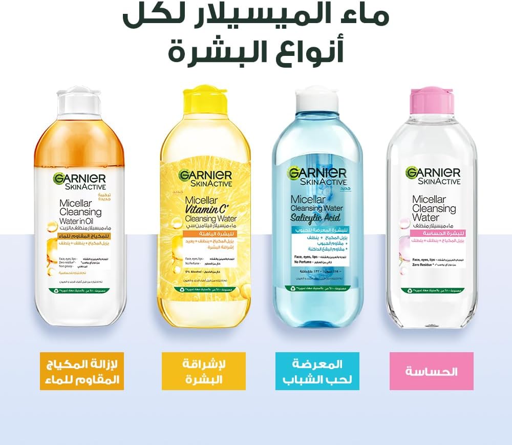 منظف الوجه المائي ومزيل المكياج اليومي ميسيلار من غارنييه - 400 مل