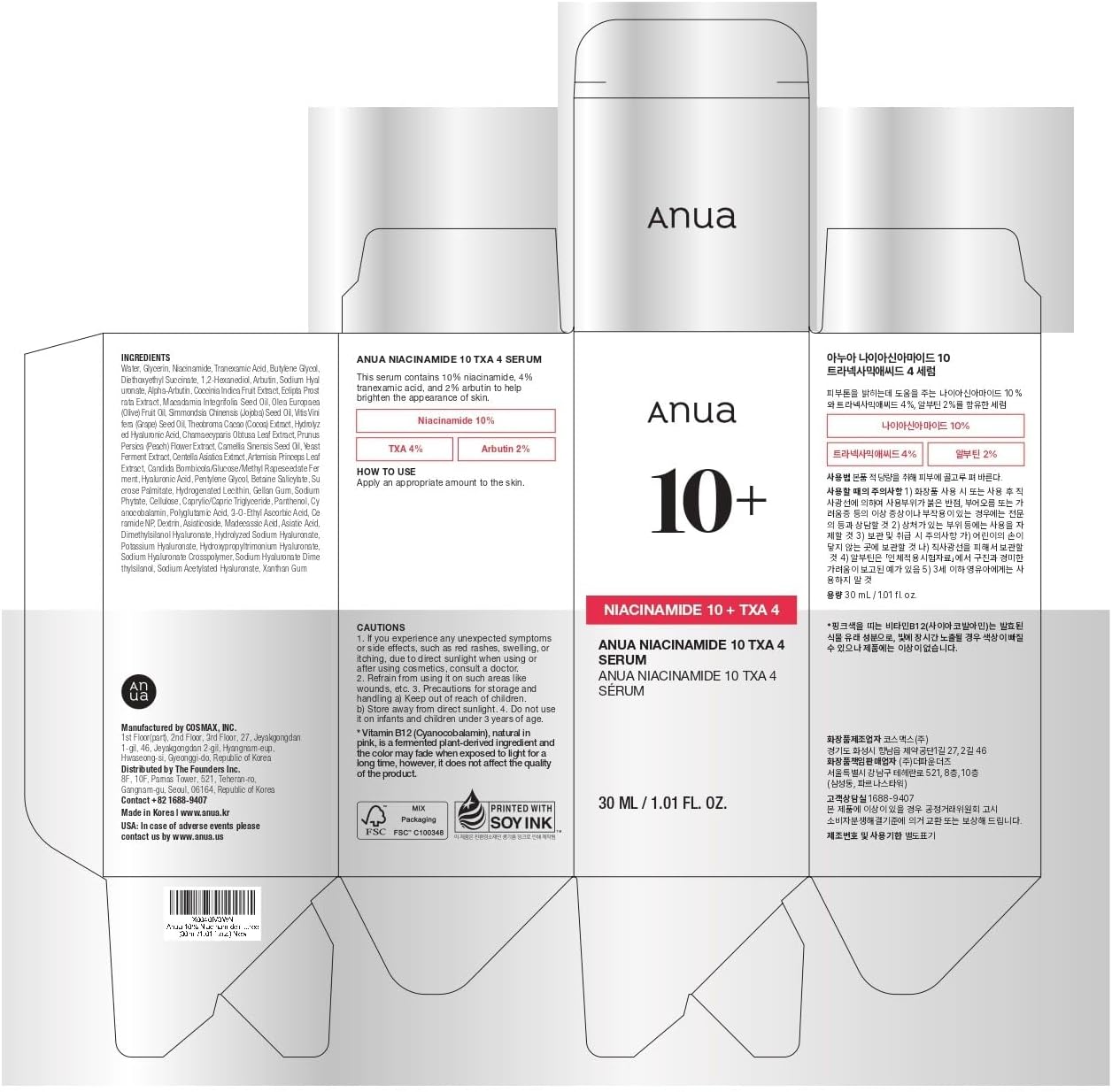 Anua 10% Niacinamide Serum