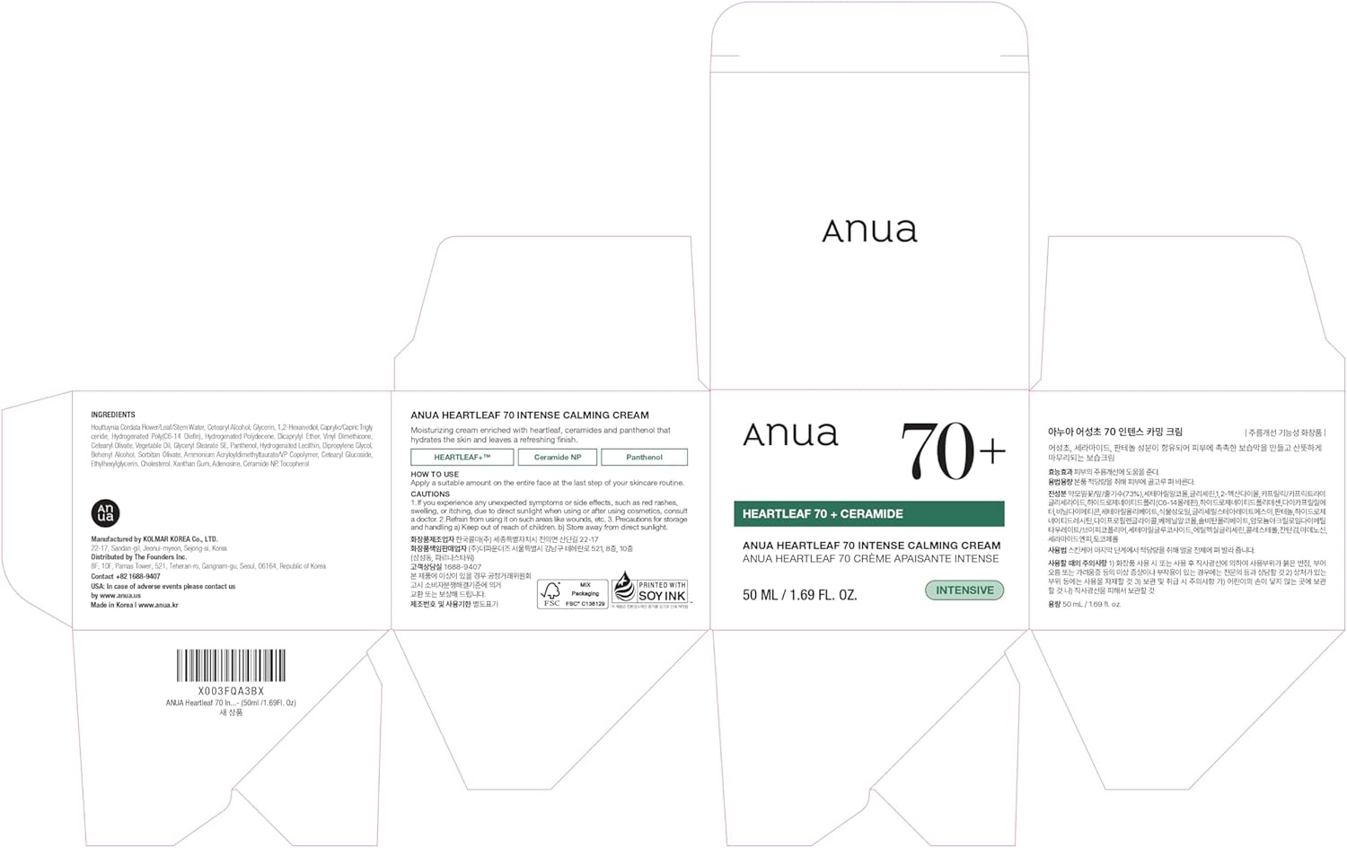 Anua Heartleaf 70% Intense Calming Cream 50Ml