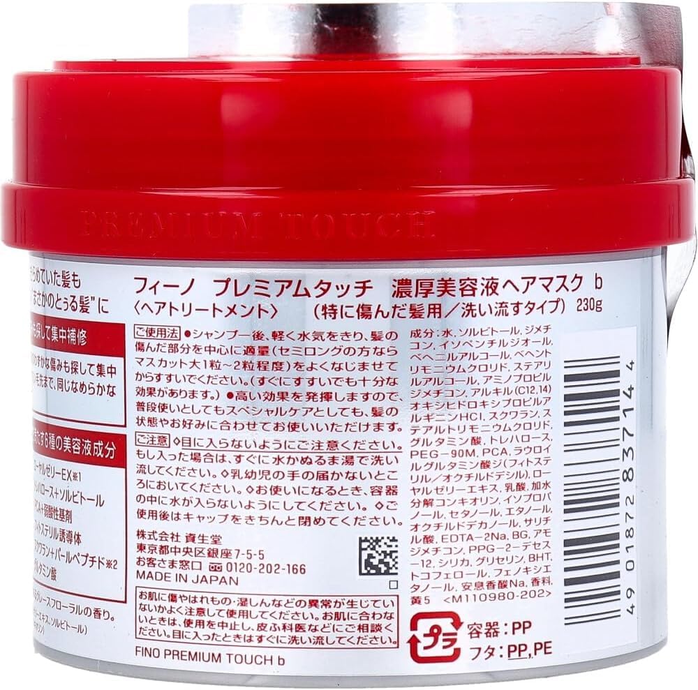 Fino Shiseido Premium Touch Penetration Essence Hair Mask Hair Treatment 230g"AF27