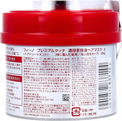 Fino Shiseido Premium Touch Penetration Essence Hair Mask Hair Treatment 230g"AF27