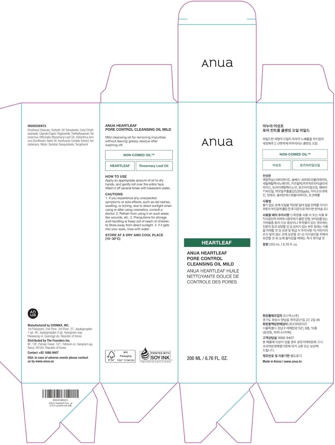 ANUA Heartleaf Pore Cleansing Oil Mild200ML