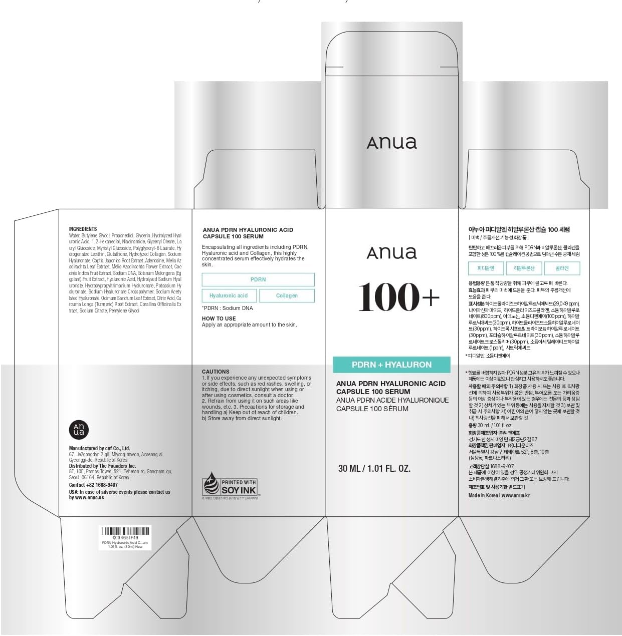 Anua 100+ PRDN + Hyaluron Capsule 100 Serum 30ML