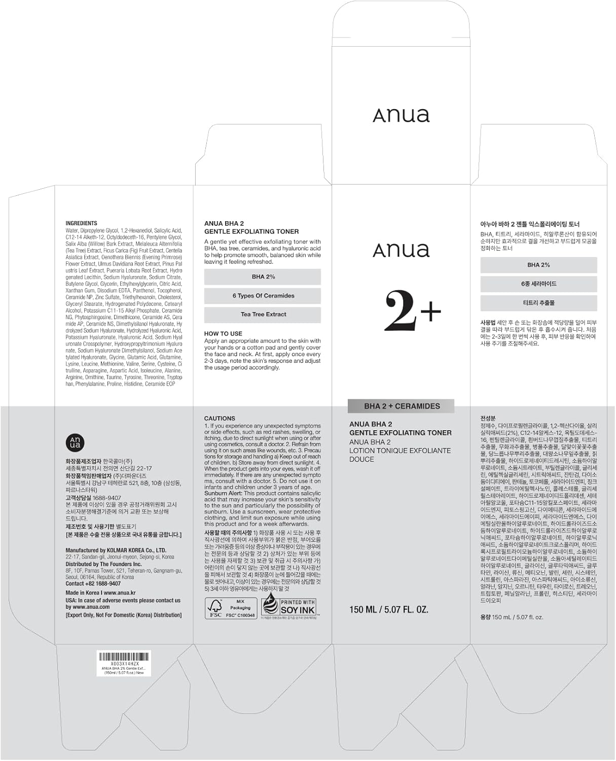 ANUA BHA 2% GENTLE EXFOLIATING TONER 150ml