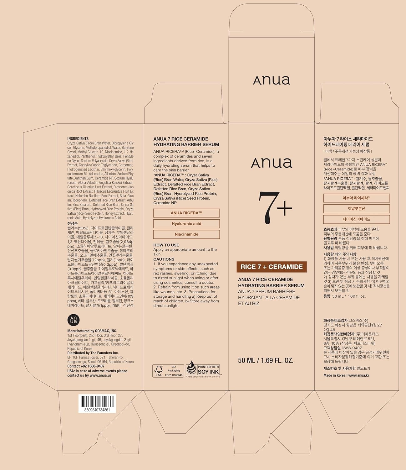 Anua 7 Rice Ceramide Hydrating Barrier Serum - 50Ml