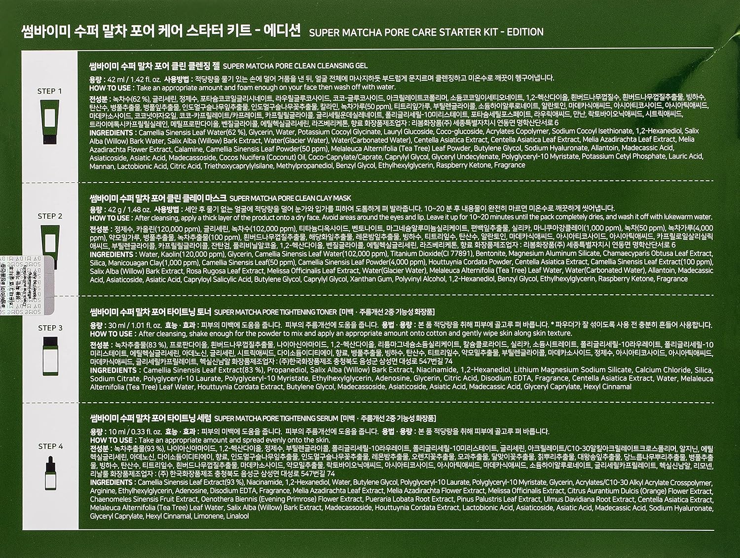 SOME BY MI Super Matcha Starter Kit